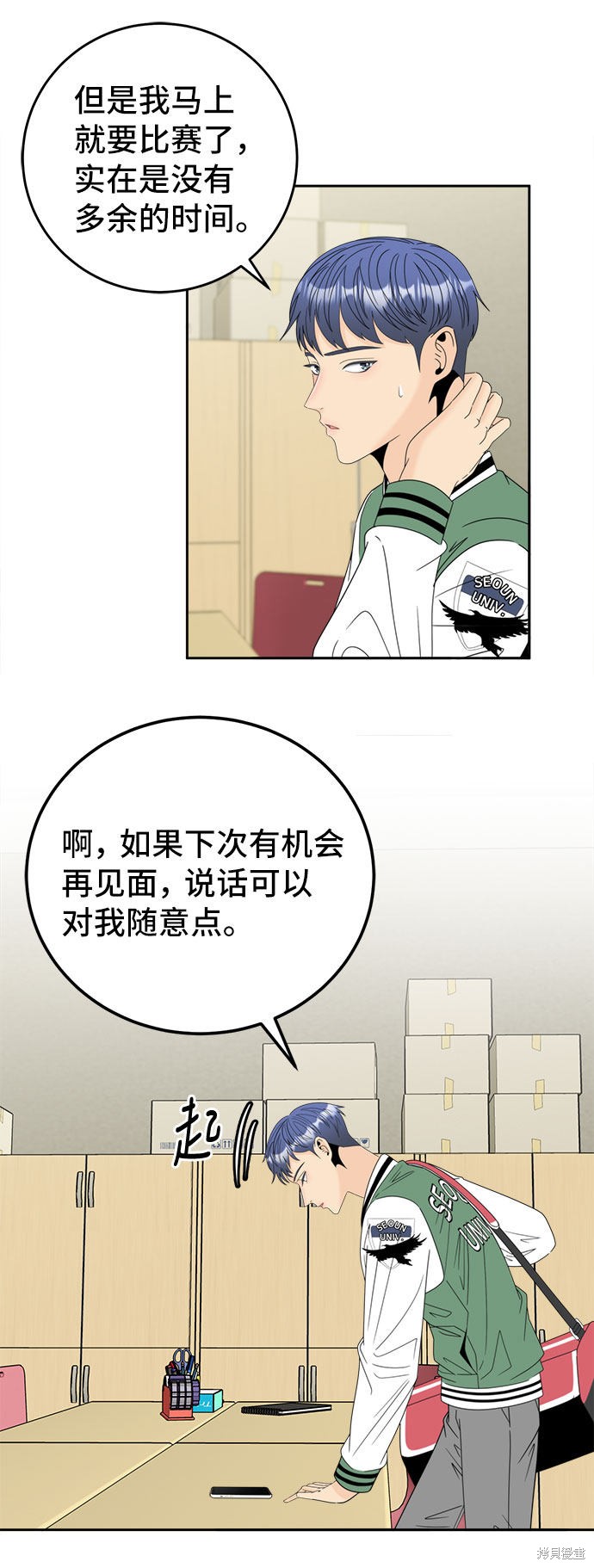 《谣言的法则》漫画最新章节第13话免费下拉式在线观看章节第【19】张图片