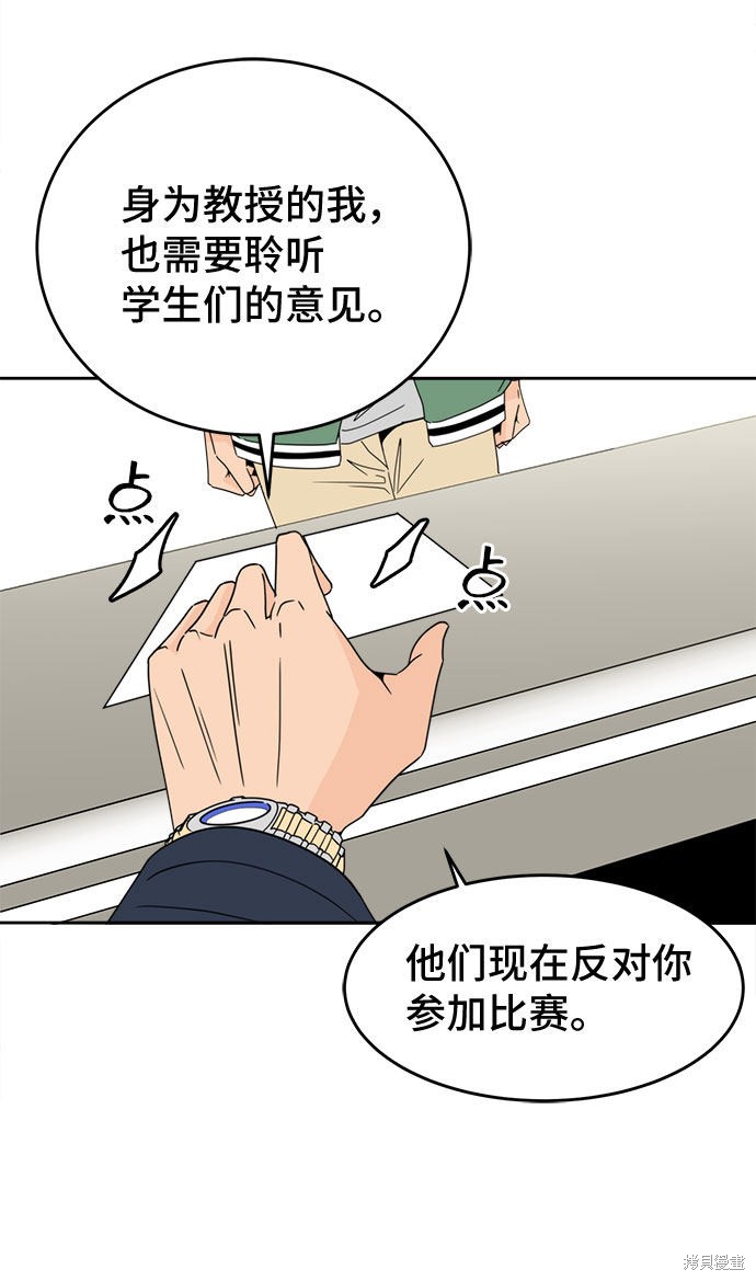 《谣言的法则》漫画最新章节第13话免费下拉式在线观看章节第【37】张图片