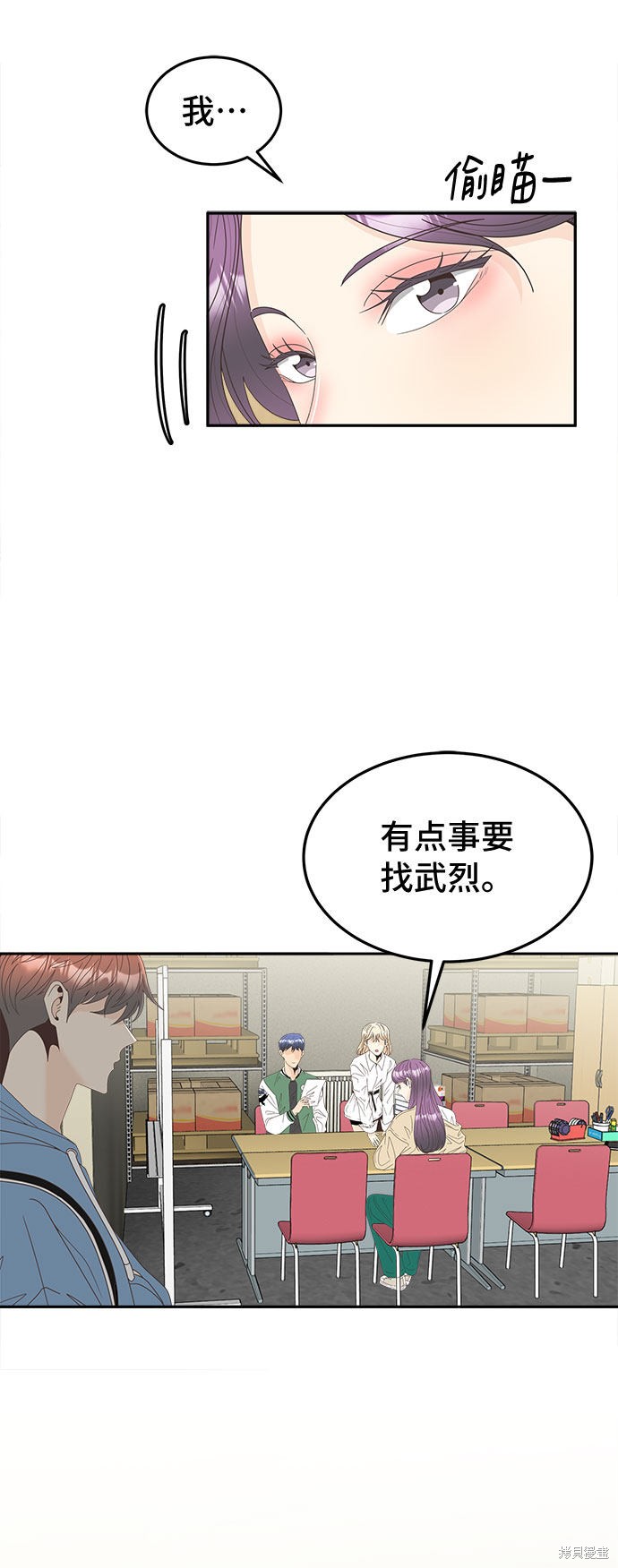 《谣言的法则》漫画最新章节第16话免费下拉式在线观看章节第【11】张图片