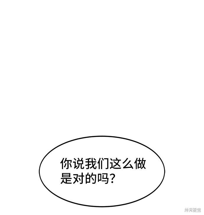 《谣言的法则》漫画最新章节第31话免费下拉式在线观看章节第【19】张图片