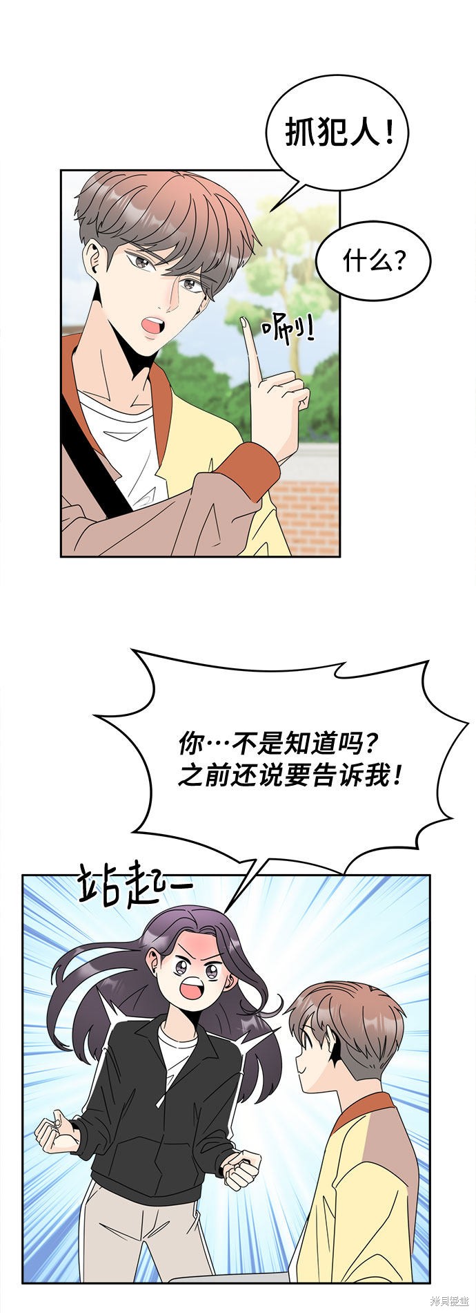 《谣言的法则》漫画最新章节第3话免费下拉式在线观看章节第【26】张图片