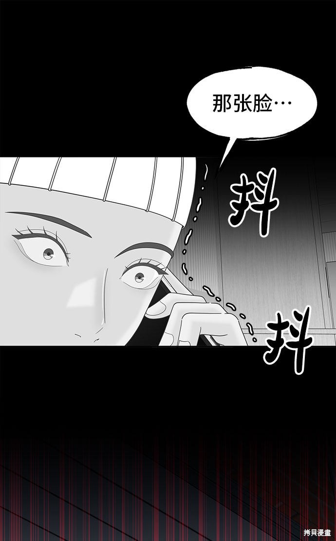 《谣言的法则》漫画最新章节第26话免费下拉式在线观看章节第【42】张图片