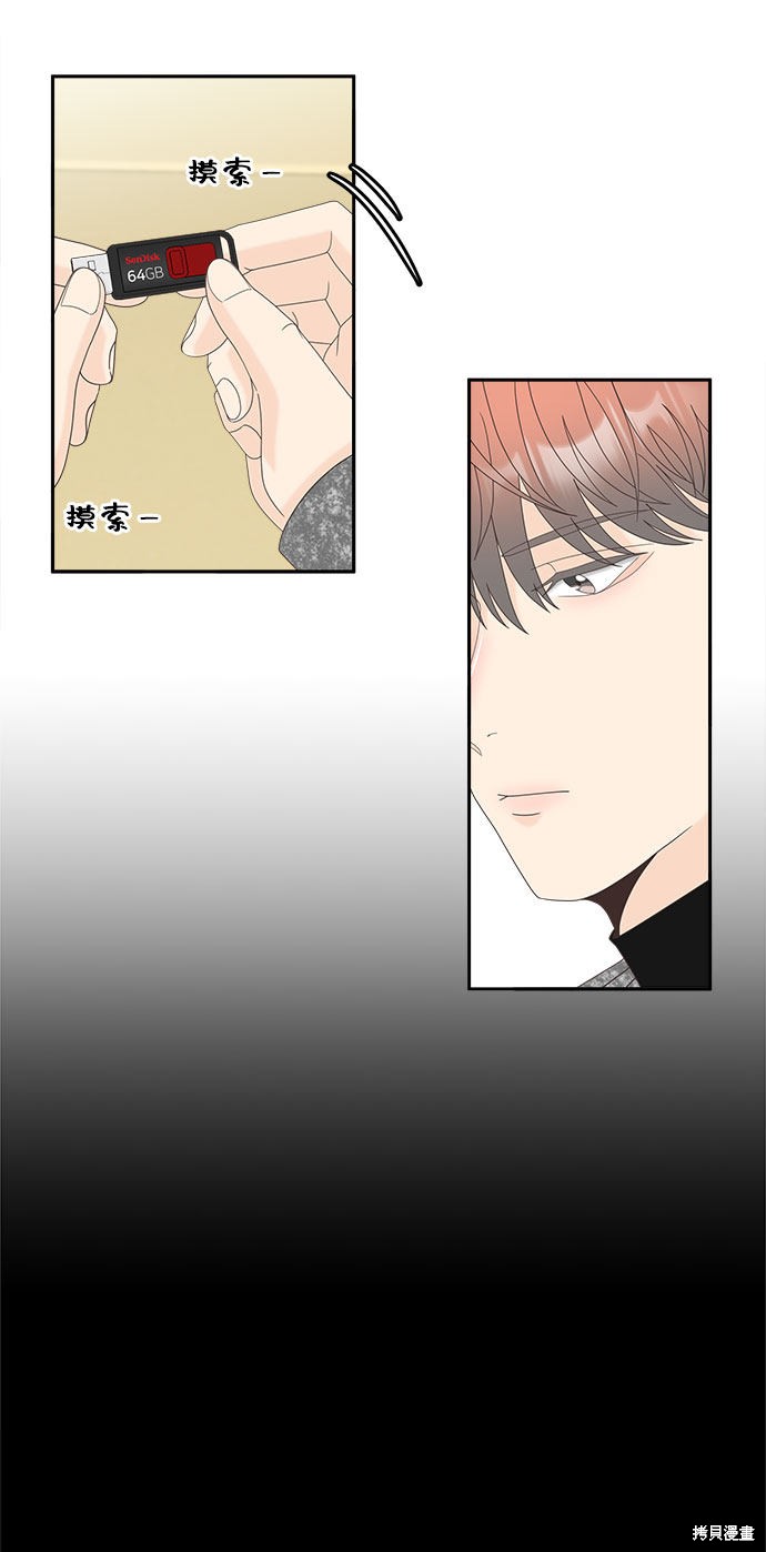 《谣言的法则》漫画最新章节第32话免费下拉式在线观看章节第【3】张图片
