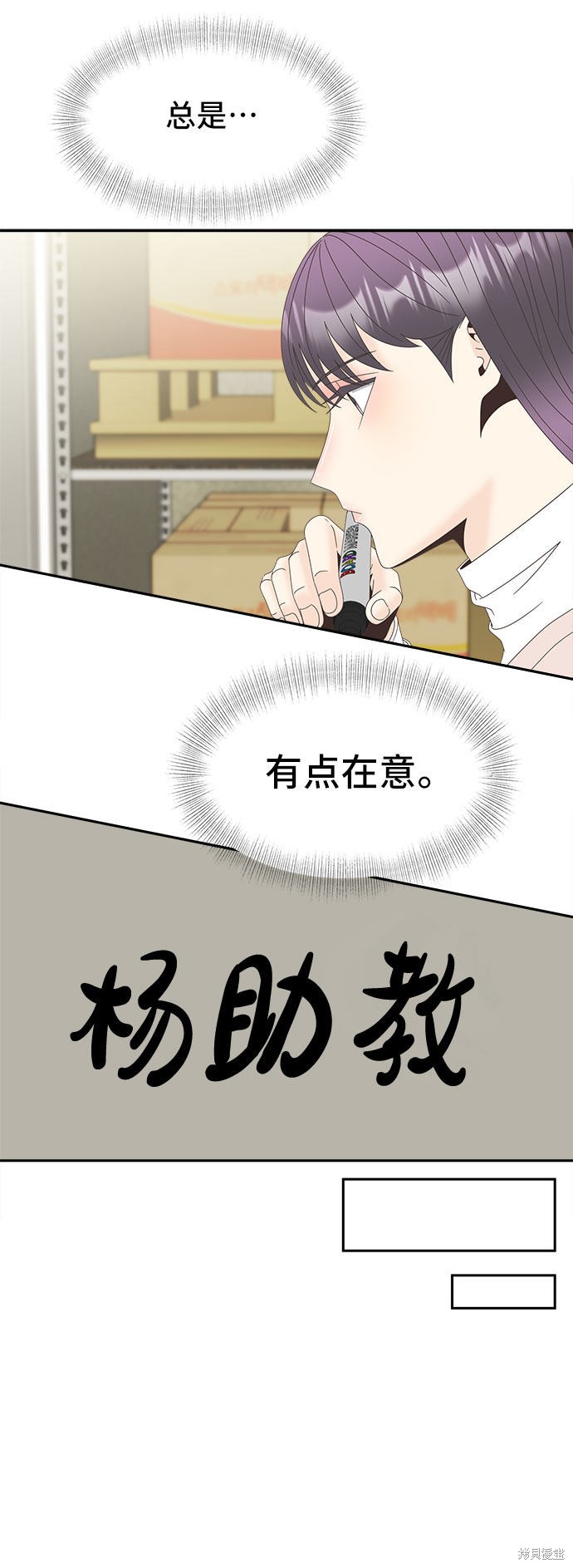 《谣言的法则》漫画最新章节第30话免费下拉式在线观看章节第【26】张图片