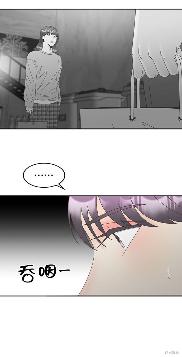 《谣言的法则》漫画最新章节第27话免费下拉式在线观看章节第【3】张图片