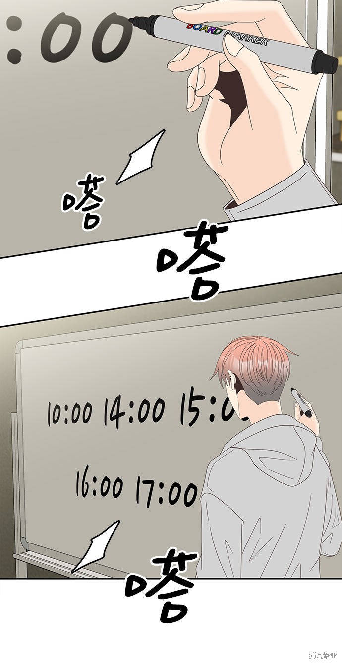 《谣言的法则》漫画最新章节第26话免费下拉式在线观看章节第【24】张图片