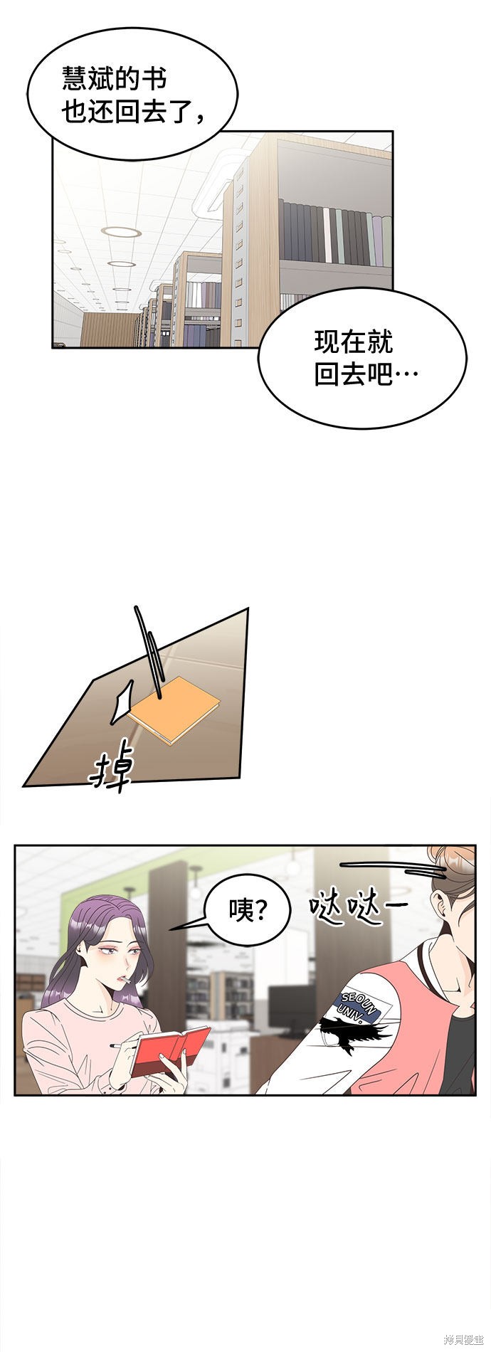 《谣言的法则》漫画最新章节第17话免费下拉式在线观看章节第【7】张图片