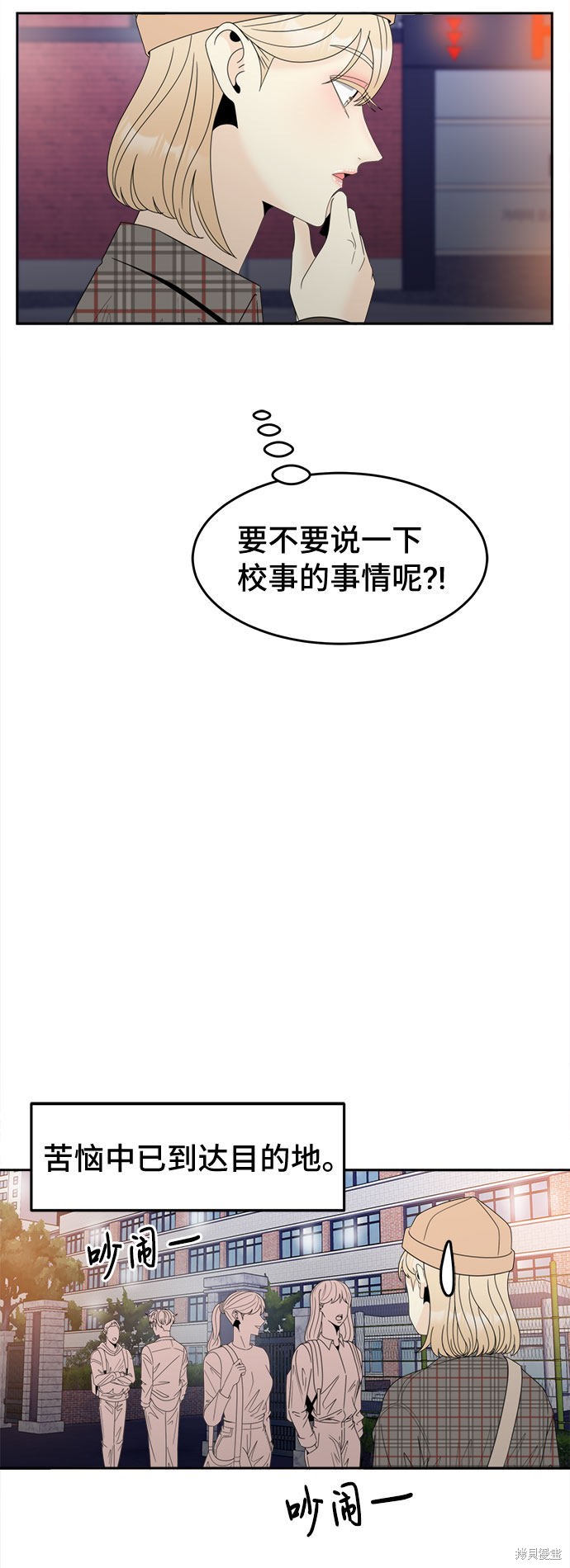 《谣言的法则》漫画最新章节第12话免费下拉式在线观看章节第【41】张图片