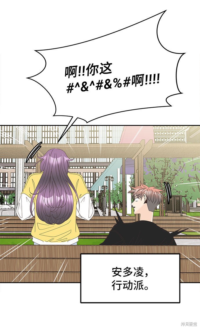 《谣言的法则》漫画最新章节第20话免费下拉式在线观看章节第【28】张图片