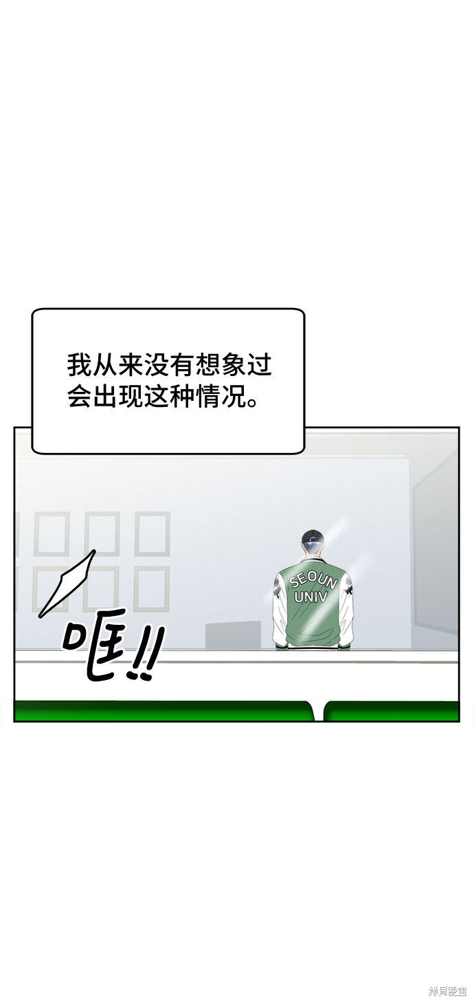 《谣言的法则》漫画最新章节第13话免费下拉式在线观看章节第【40】张图片