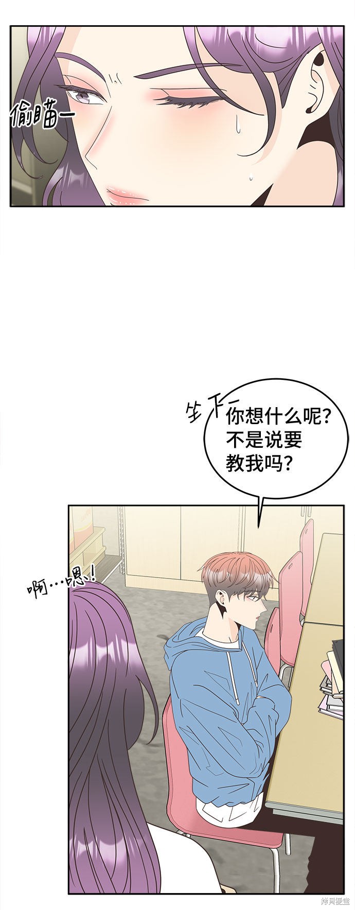 《谣言的法则》漫画最新章节第16话免费下拉式在线观看章节第【21】张图片