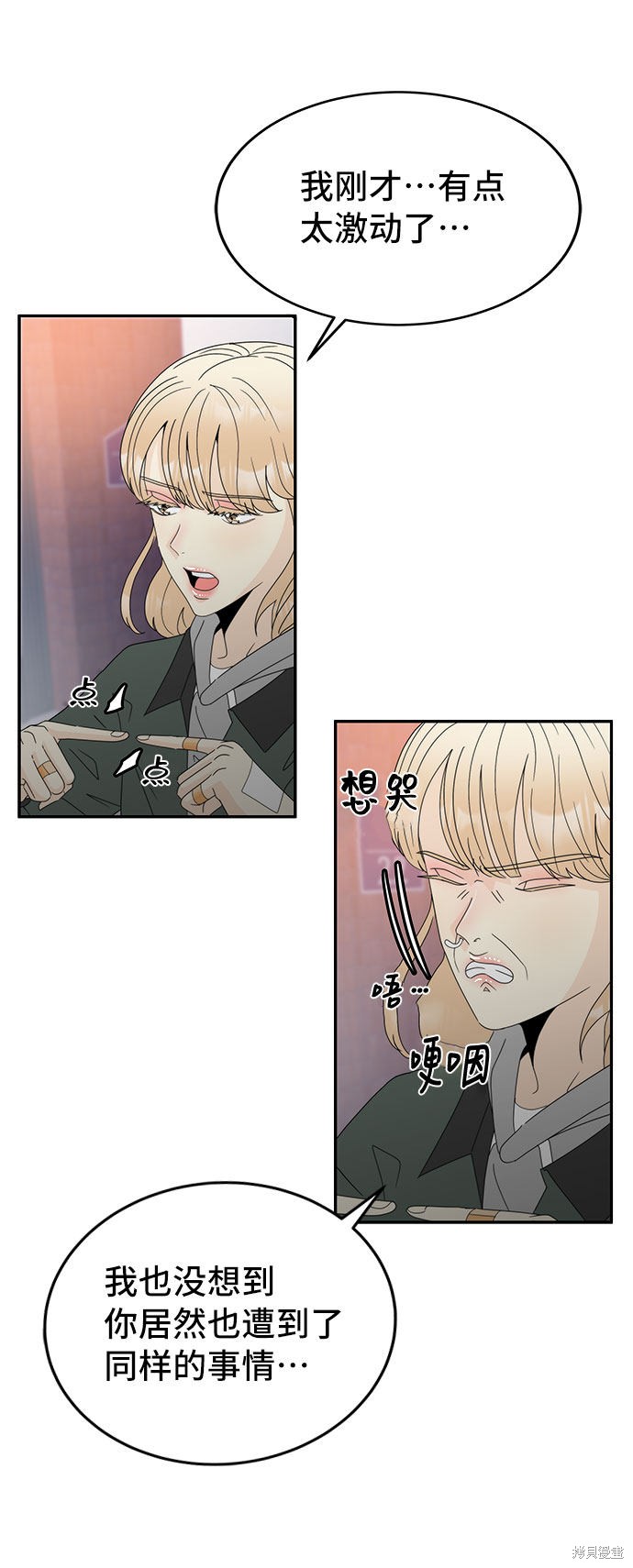 《谣言的法则》漫画最新章节第5话免费下拉式在线观看章节第【23】张图片