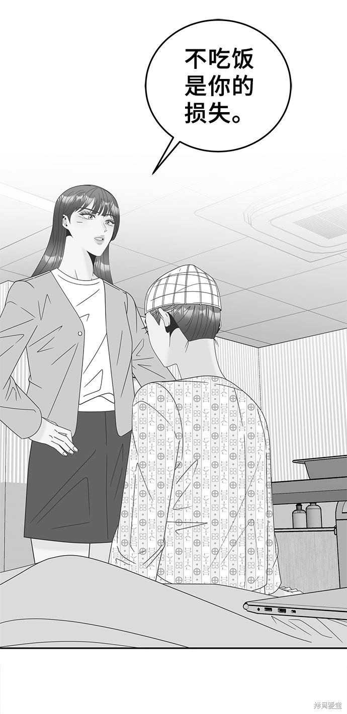 《谣言的法则》漫画最新章节第27话免费下拉式在线观看章节第【35】张图片