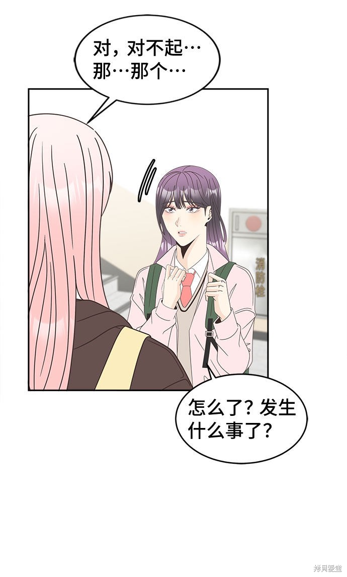 《谣言的法则》漫画最新章节第21话免费下拉式在线观看章节第【8】张图片