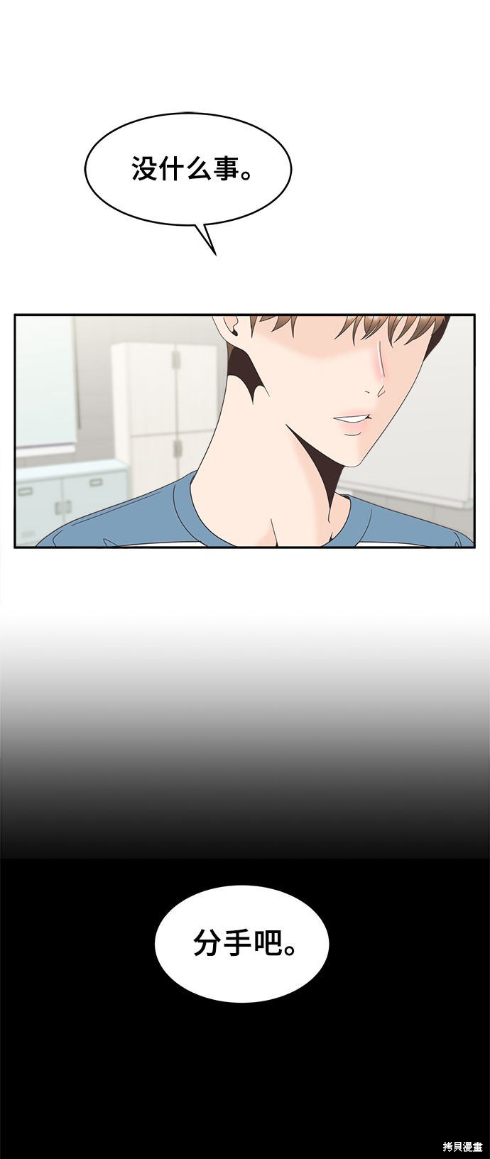 《谣言的法则》漫画最新章节第25话免费下拉式在线观看章节第【4】张图片