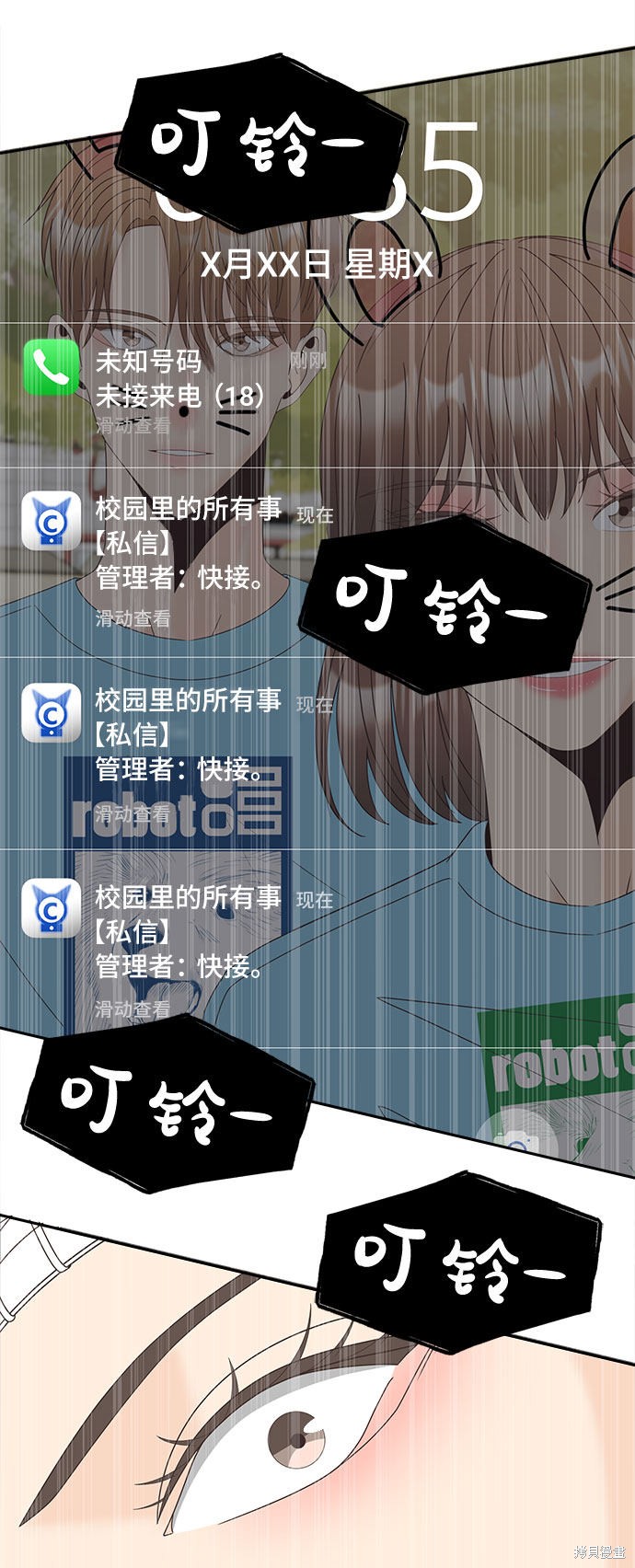 《谣言的法则》漫画最新章节第27话免费下拉式在线观看章节第【39】张图片