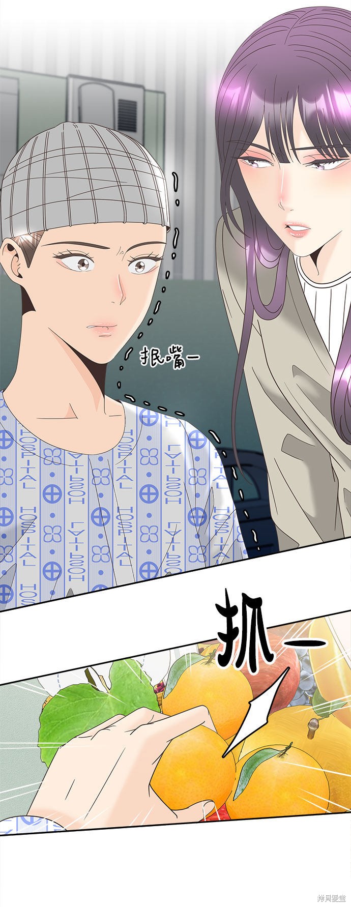 《谣言的法则》漫画最新章节第25话免费下拉式在线观看章节第【35】张图片