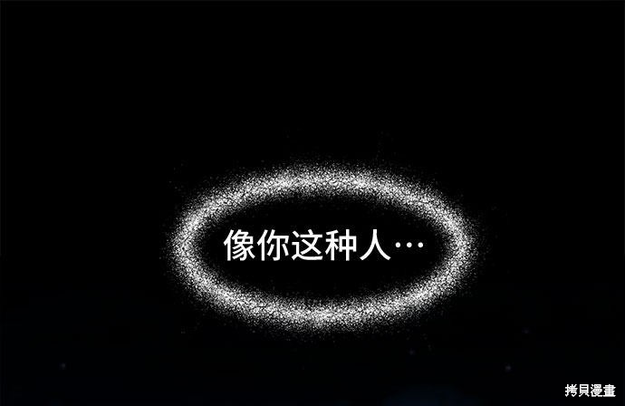 《谣言的法则》漫画最新章节第10话免费下拉式在线观看章节第【15】张图片