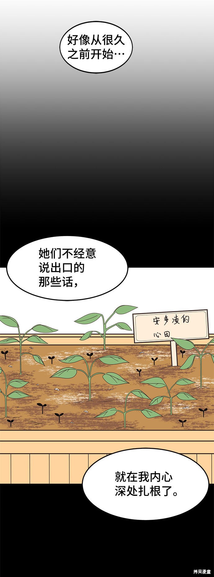 《谣言的法则》漫画最新章节第20话免费下拉式在线观看章节第【24】张图片