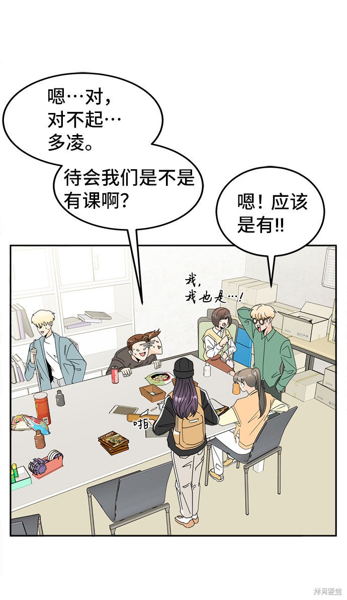 《谣言的法则》漫画最新章节第3话免费下拉式在线观看章节第【16】张图片