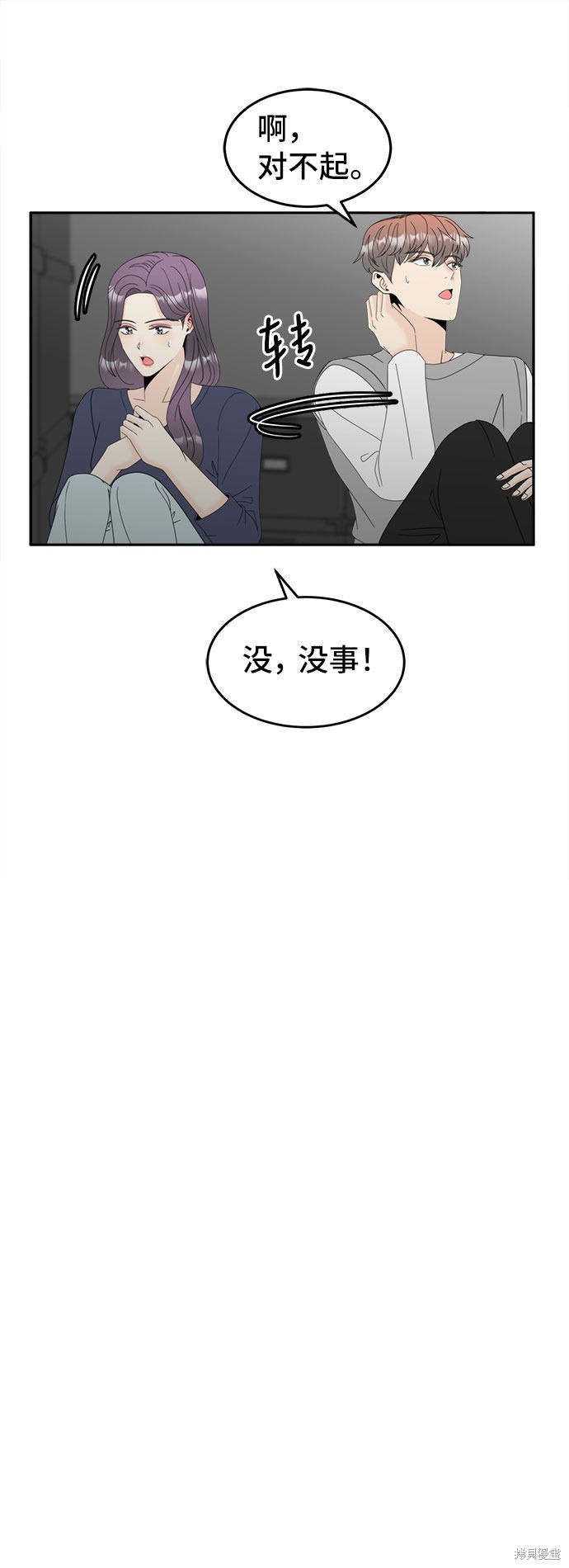 《谣言的法则》漫画最新章节第8话免费下拉式在线观看章节第【15】张图片