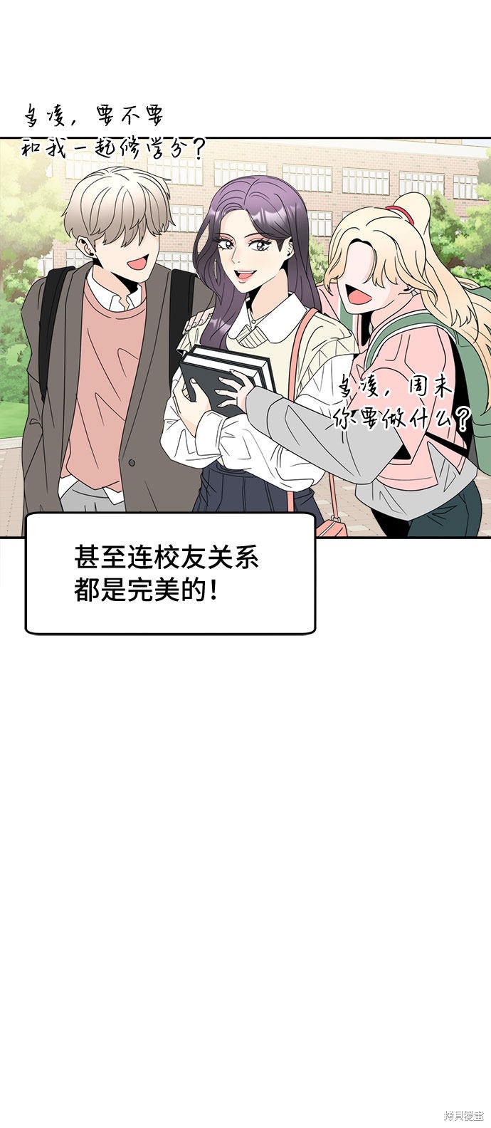 《谣言的法则》漫画最新章节第1话免费下拉式在线观看章节第【60】张图片