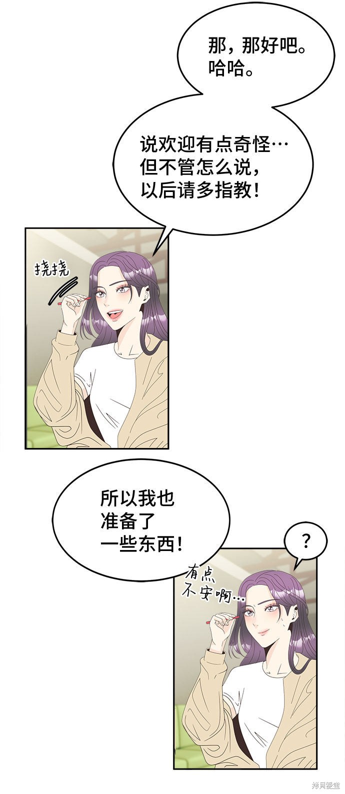 《谣言的法则》漫画最新章节第16话免费下拉式在线观看章节第【7】张图片