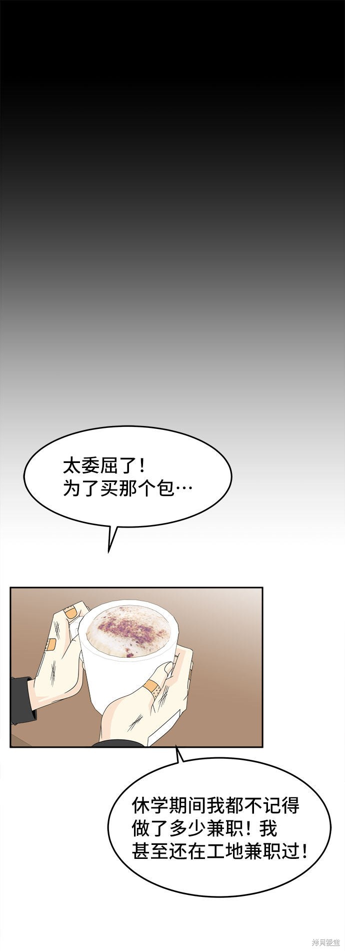 《谣言的法则》漫画最新章节第4话免费下拉式在线观看章节第【38】张图片