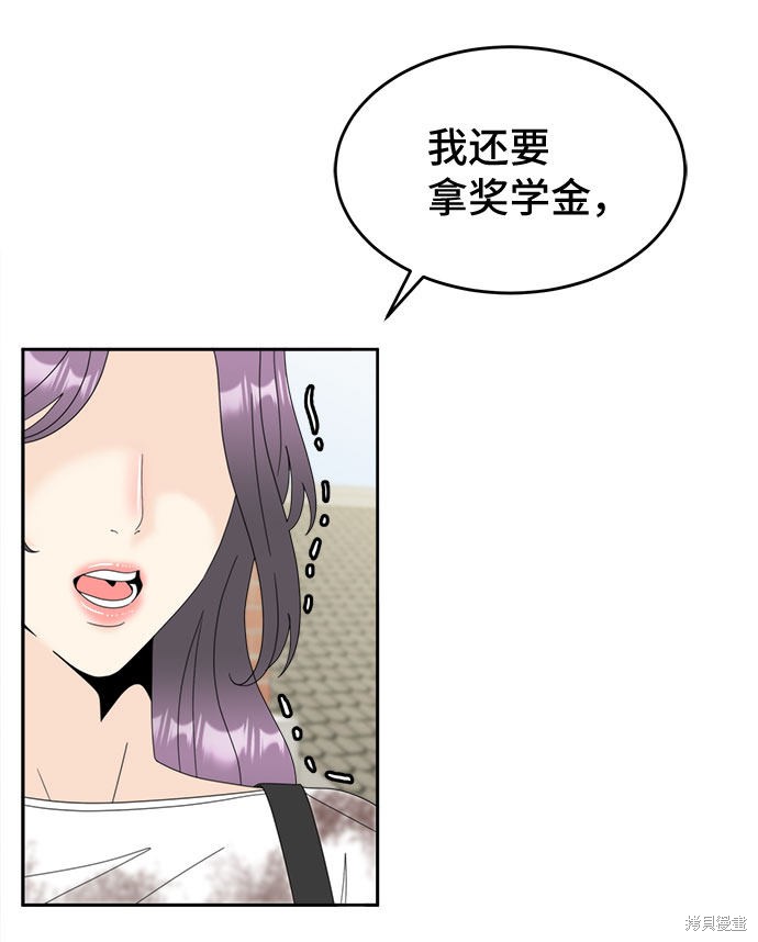 《谣言的法则》漫画最新章节第10话免费下拉式在线观看章节第【40】张图片