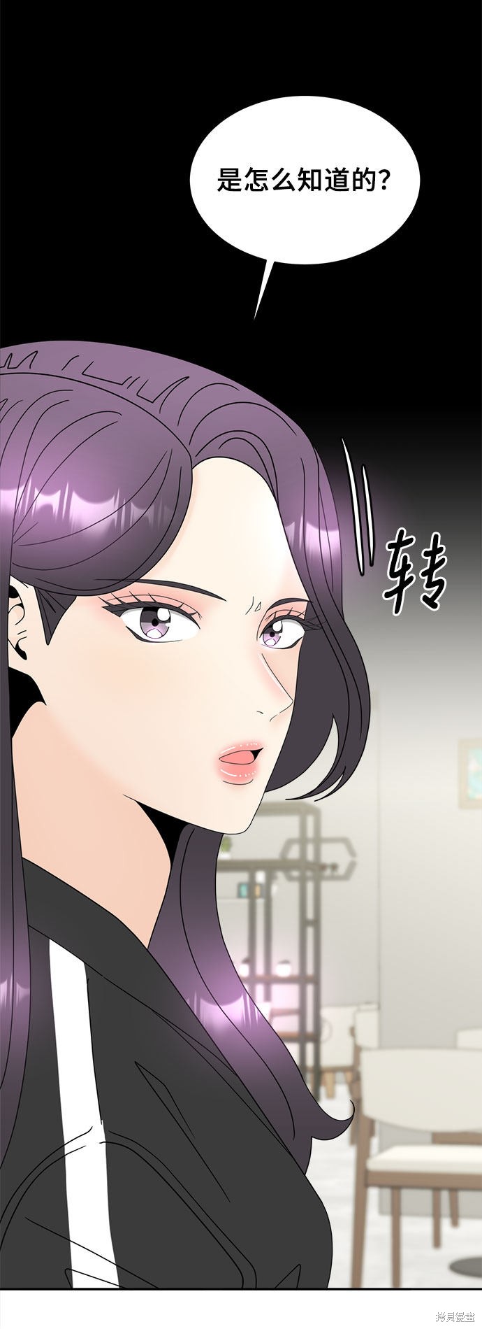 《谣言的法则》漫画最新章节第4话免费下拉式在线观看章节第【54】张图片