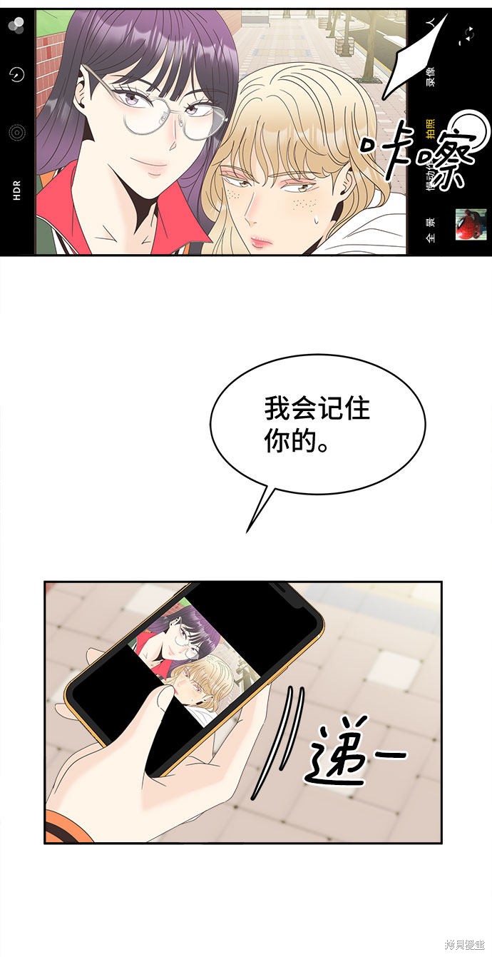《谣言的法则》漫画最新章节第22话免费下拉式在线观看章节第【16】张图片