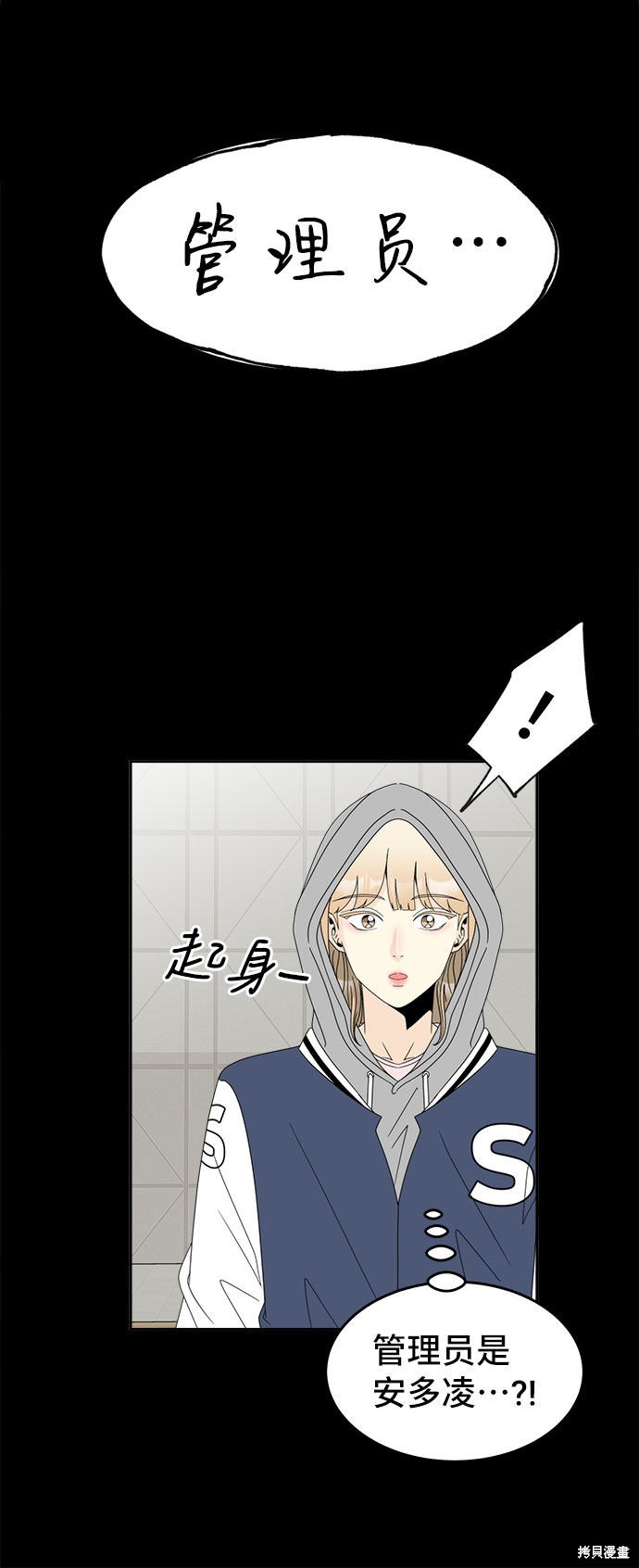 《谣言的法则》漫画最新章节第4话免费下拉式在线观看章节第【37】张图片