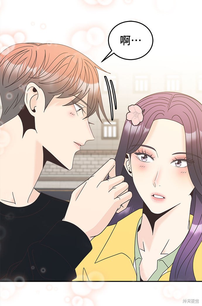 《谣言的法则》漫画最新章节第20话免费下拉式在线观看章节第【32】张图片