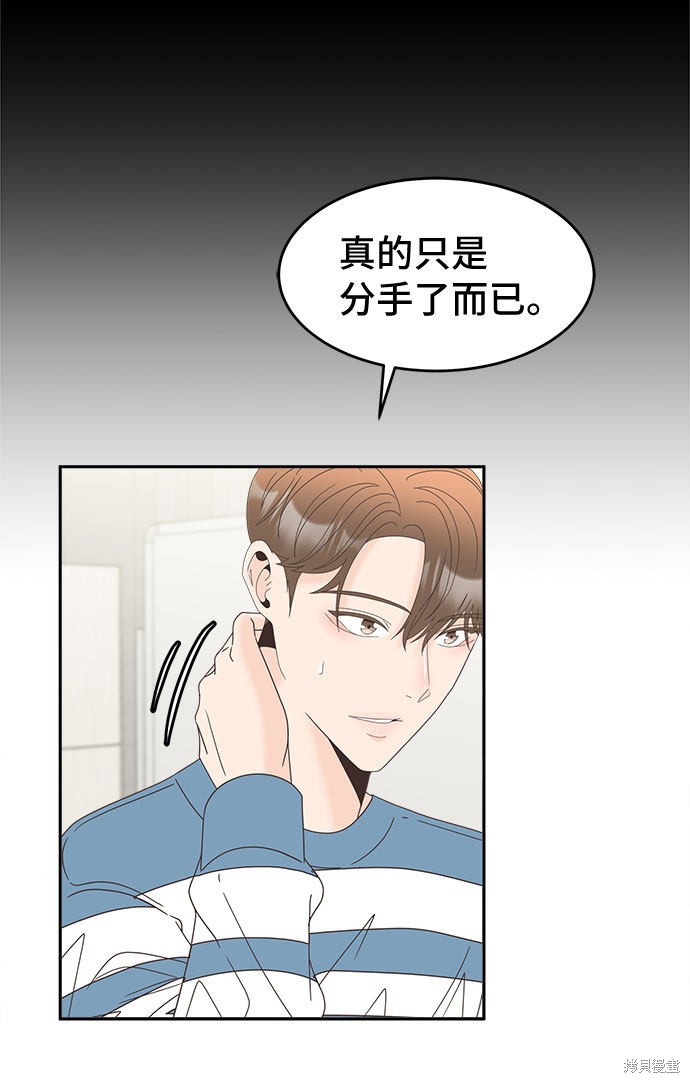 《谣言的法则》漫画最新章节第25话免费下拉式在线观看章节第【16】张图片