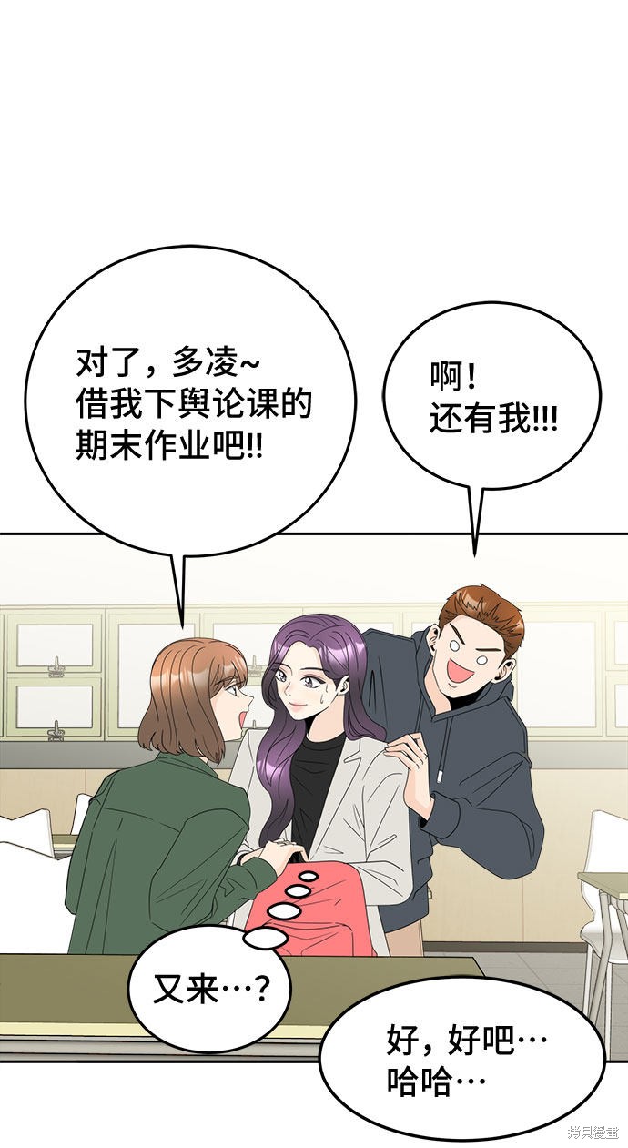 《谣言的法则》漫画最新章节第1话免费下拉式在线观看章节第【101】张图片