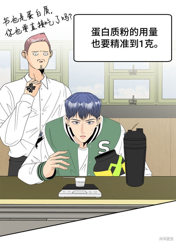 《谣言的法则》漫画最新章节第13话免费下拉式在线观看章节第【27】张图片
