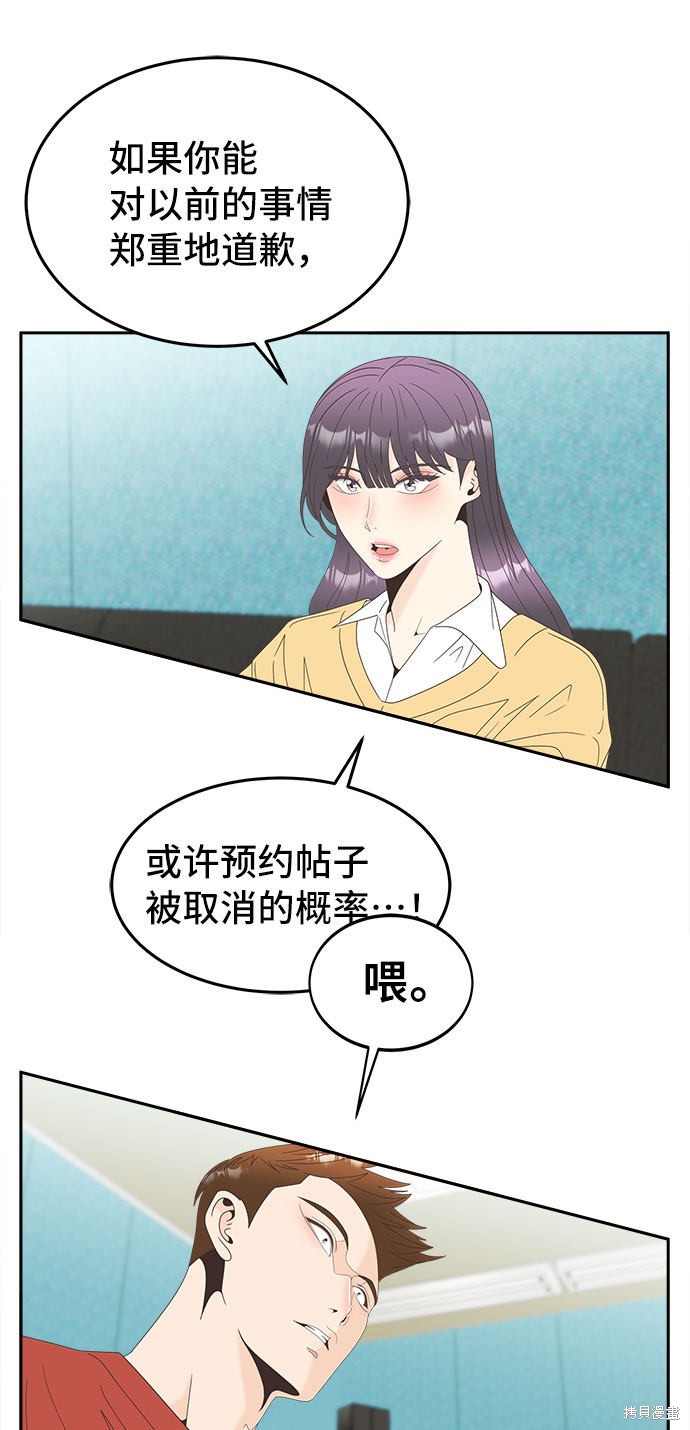 《谣言的法则》漫画最新章节第31话免费下拉式在线观看章节第【9】张图片