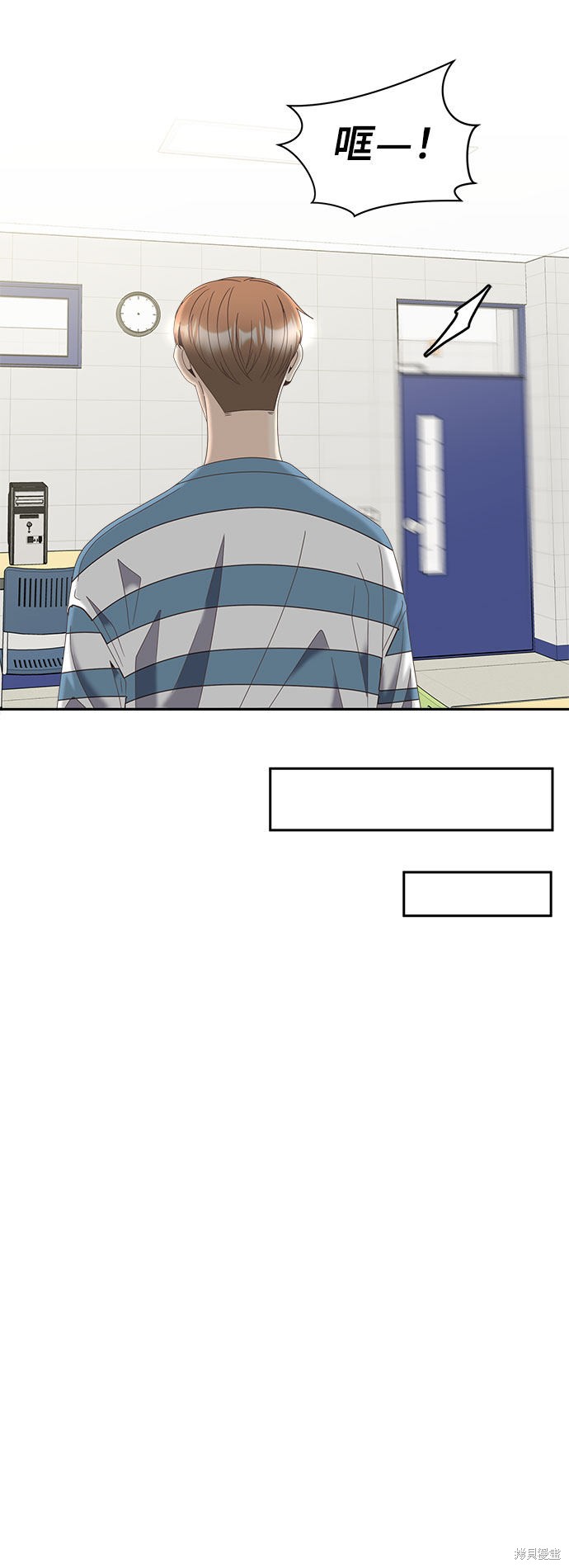 《谣言的法则》漫画最新章节第25话免费下拉式在线观看章节第【25】张图片