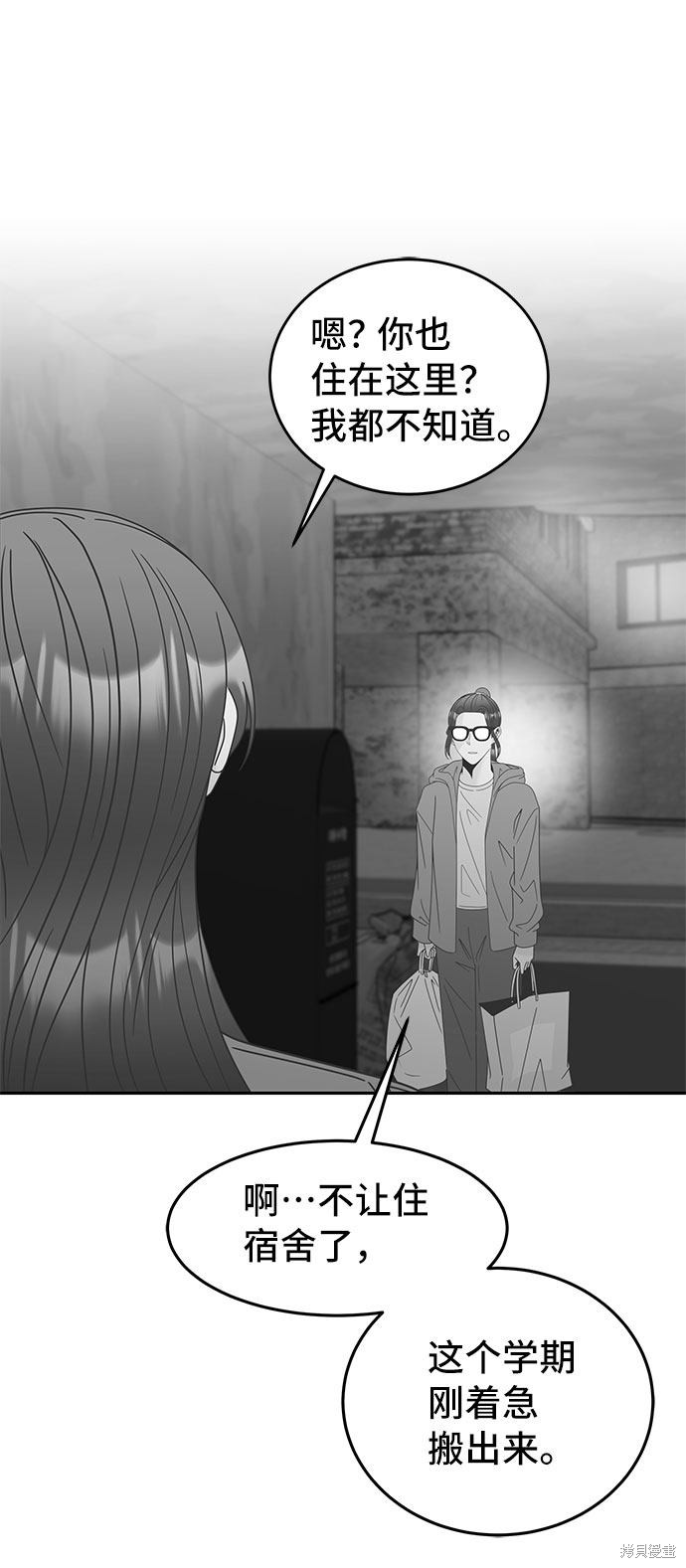 《谣言的法则》漫画最新章节第27话免费下拉式在线观看章节第【2】张图片