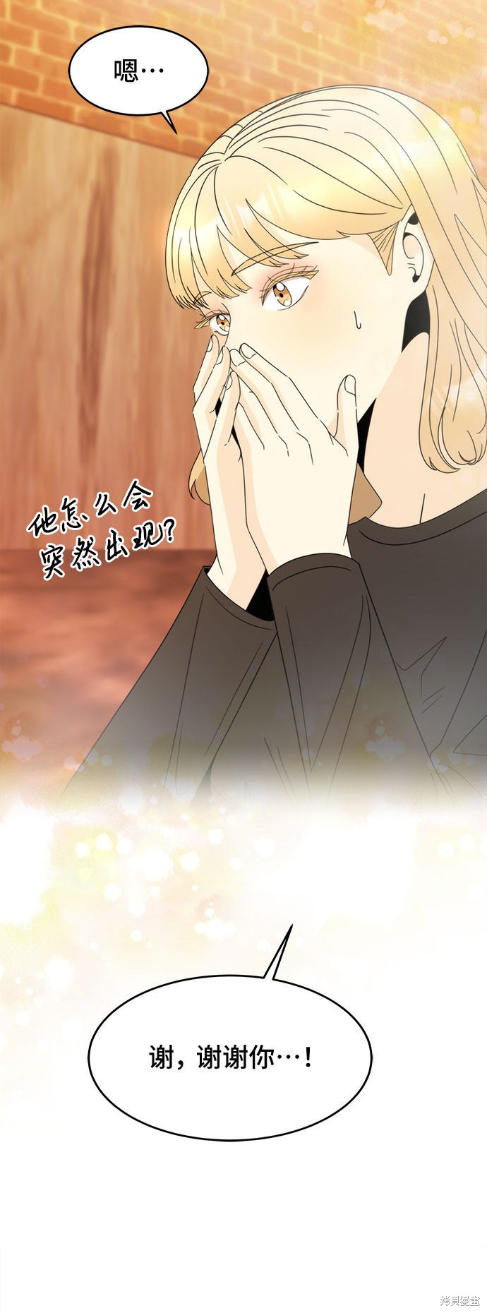 《谣言的法则》漫画最新章节第9话免费下拉式在线观看章节第【25】张图片