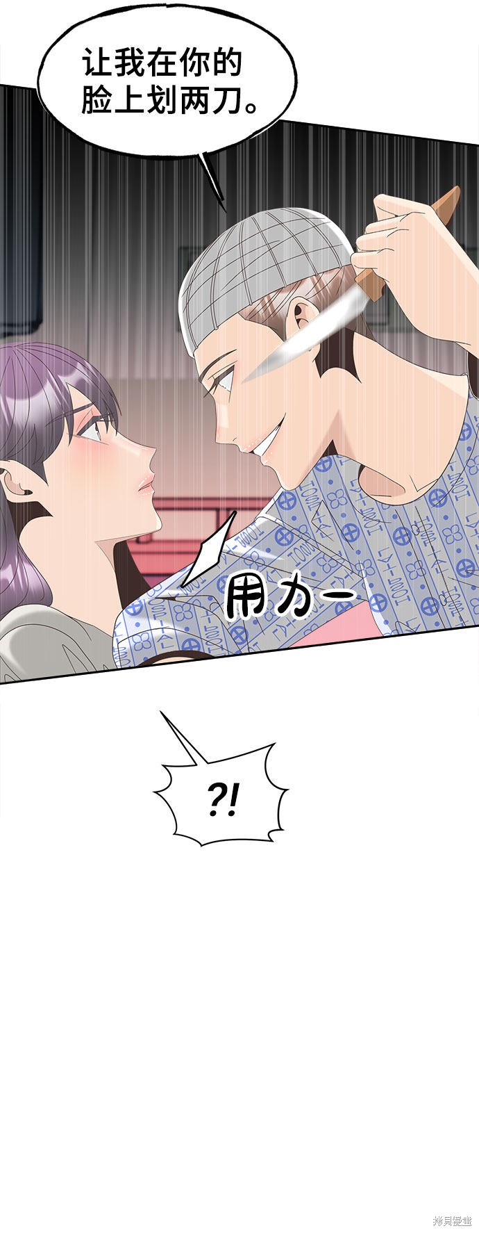 《谣言的法则》漫画最新章节第28话免费下拉式在线观看章节第【14】张图片