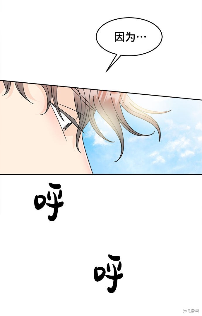 《谣言的法则》漫画最新章节第11话免费下拉式在线观看章节第【48】张图片