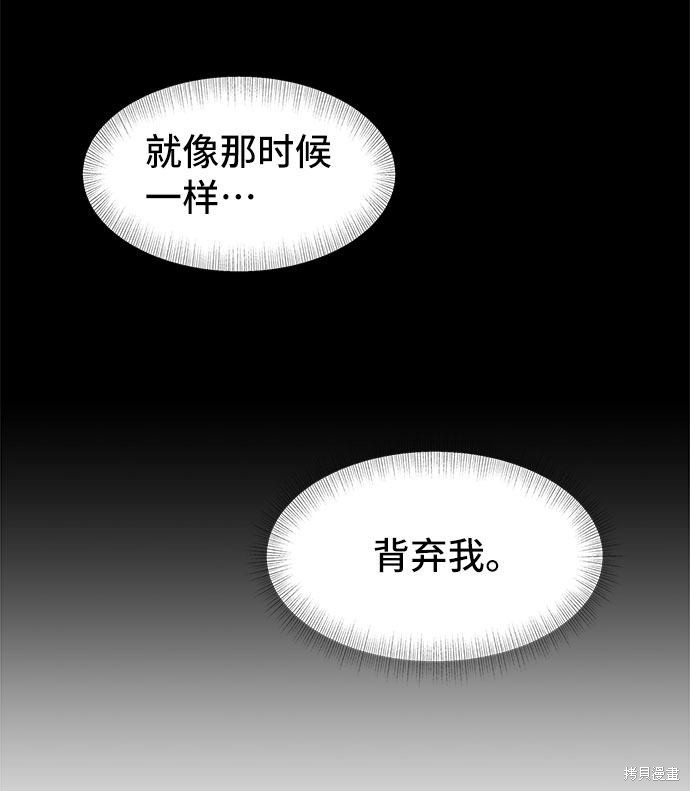 《谣言的法则》漫画最新章节第19话免费下拉式在线观看章节第【28】张图片