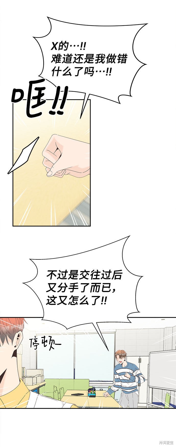 《谣言的法则》漫画最新章节第25话免费下拉式在线观看章节第【23】张图片