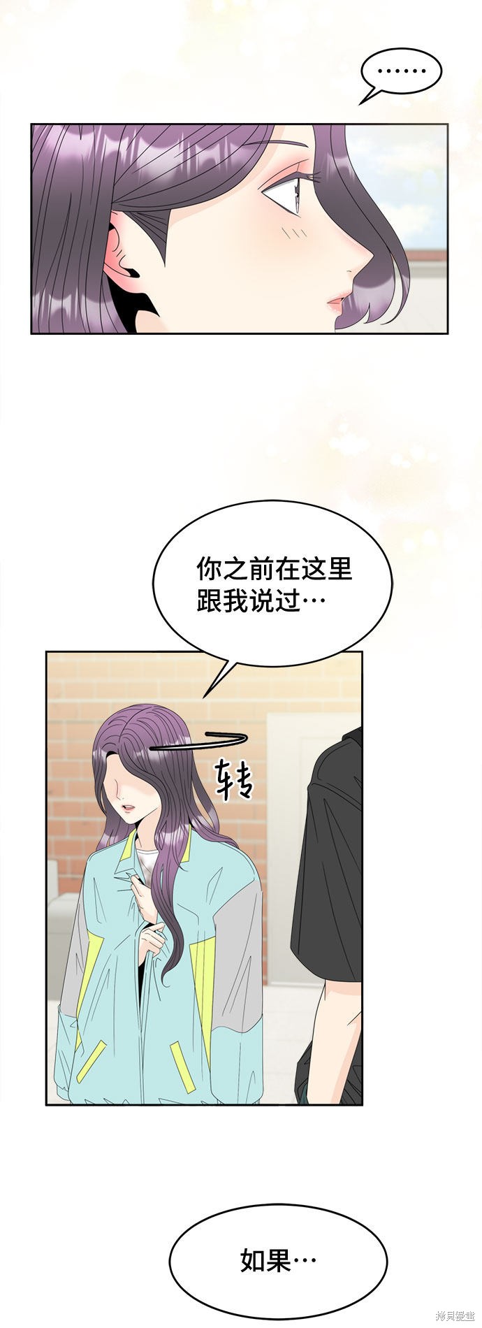 《谣言的法则》漫画最新章节第10话免费下拉式在线观看章节第【45】张图片