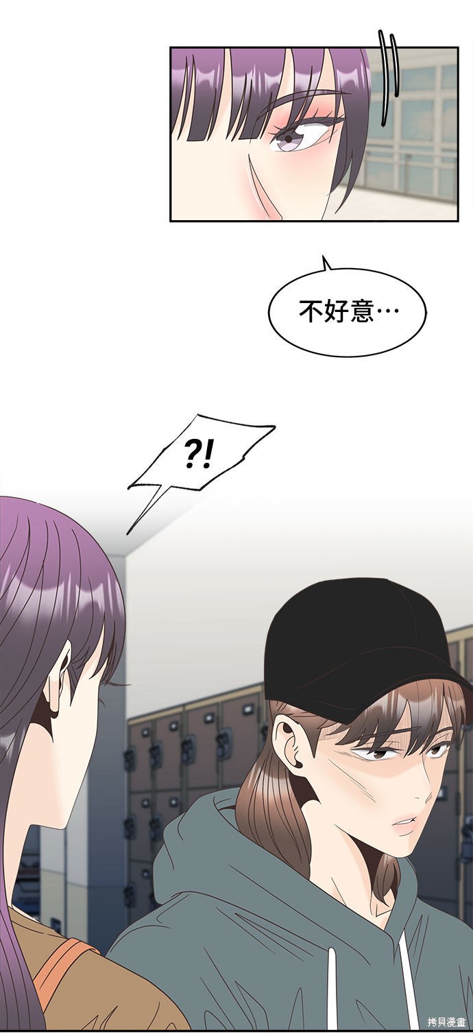 《谣言的法则》漫画最新章节第23话免费下拉式在线观看章节第【23】张图片