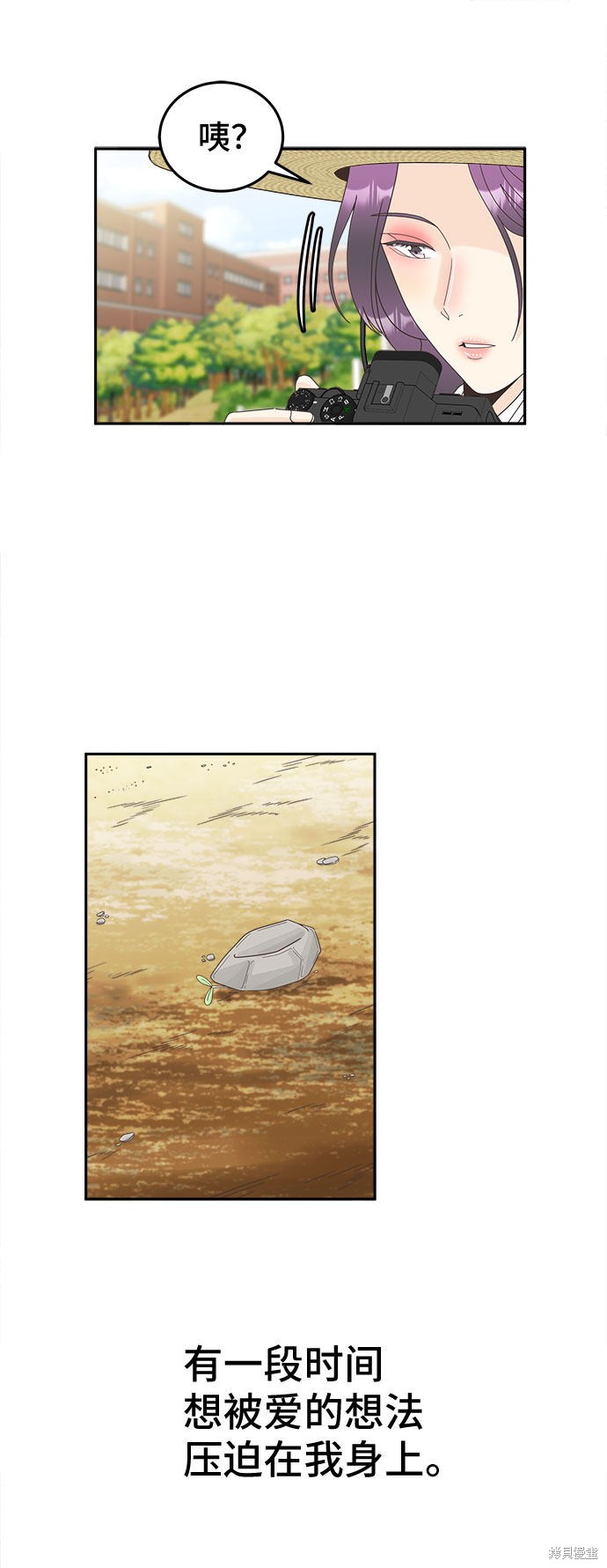《谣言的法则》漫画最新章节第20话免费下拉式在线观看章节第【43】张图片