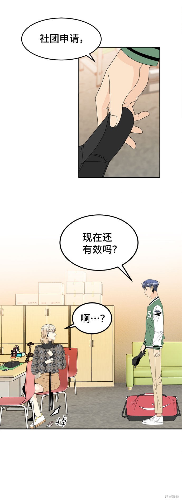 《谣言的法则》漫画最新章节第14话免费下拉式在线观看章节第【6】张图片