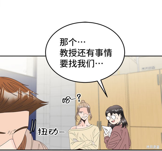 《谣言的法则》漫画最新章节第29话免费下拉式在线观看章节第【34】张图片