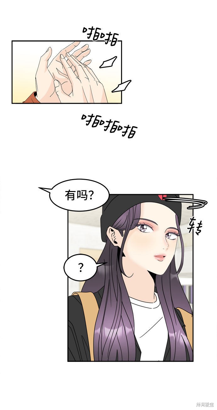 《谣言的法则》漫画最新章节第3话免费下拉式在线观看章节第【21】张图片